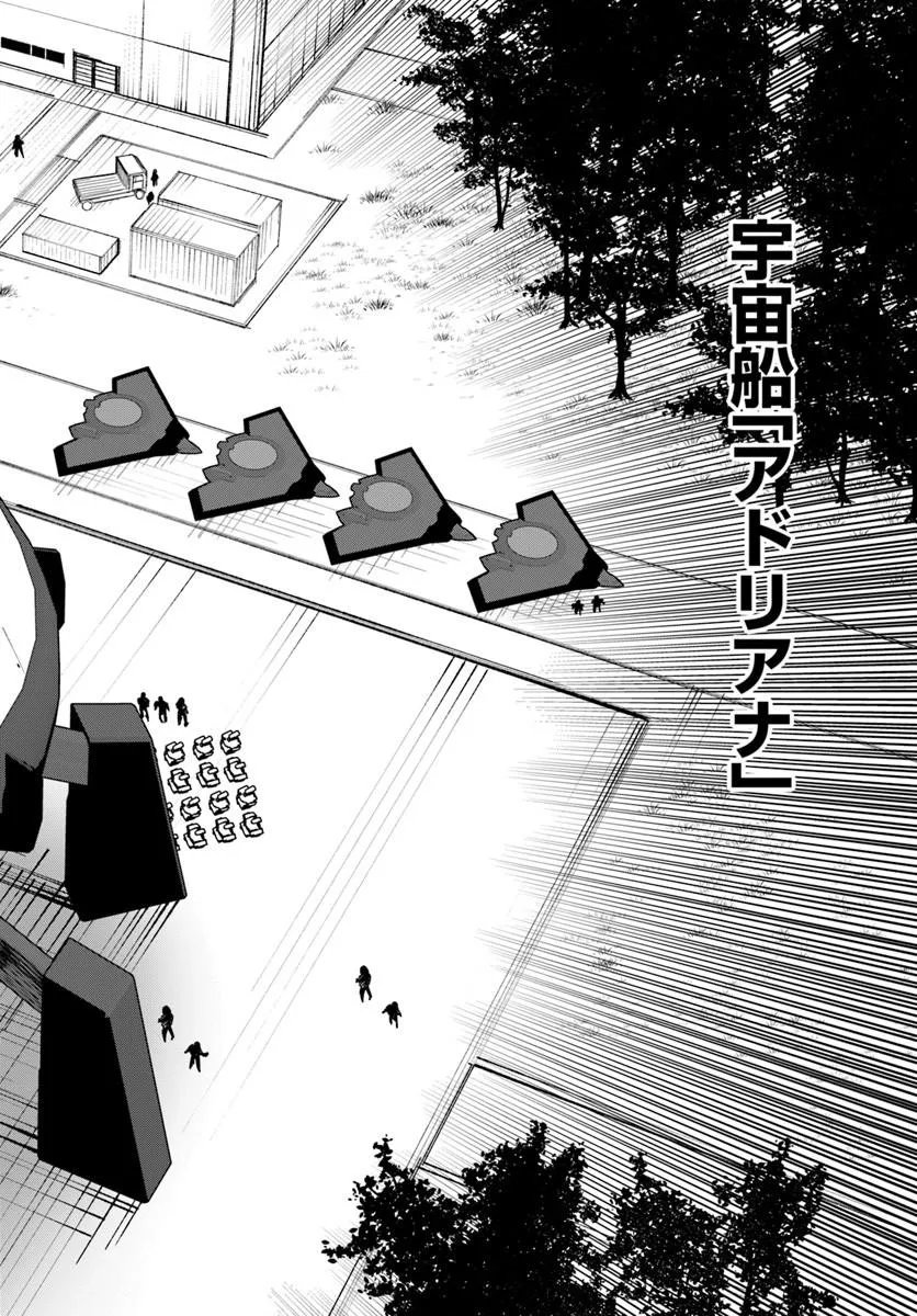 MAGI CRAFT MEISTER - RAW Chapter 84.2 page 2 - nihonkuni.com