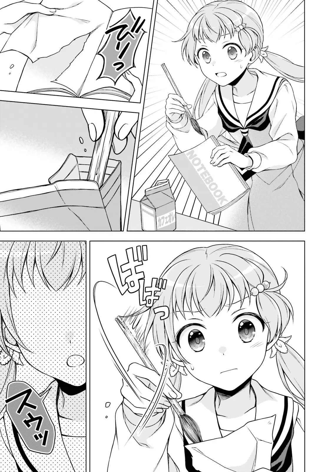 IMICHEN! Chapter 6.2 page 2 - nihonkuni.com
