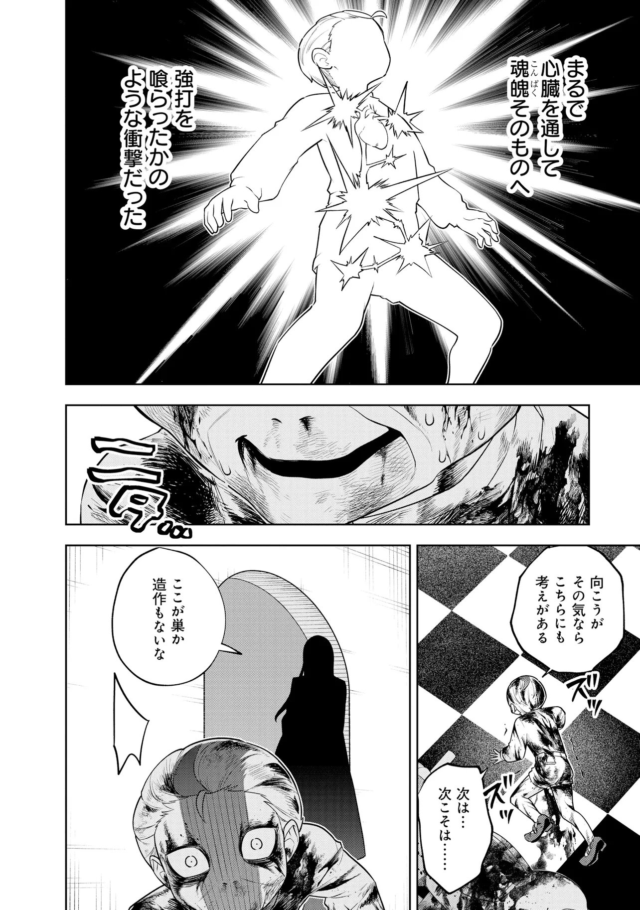 RARE MONSTER? SORE, TADA NO GAICHUDESU YO SHIRANU MA NI DAN JOHN KA SHITA JITAKU DE NO NICHIJO SEIKATSU GA HAISHIN SARETE BUZZTTA NDESUGA Chapter 64 page 2 - nihonkuni.com