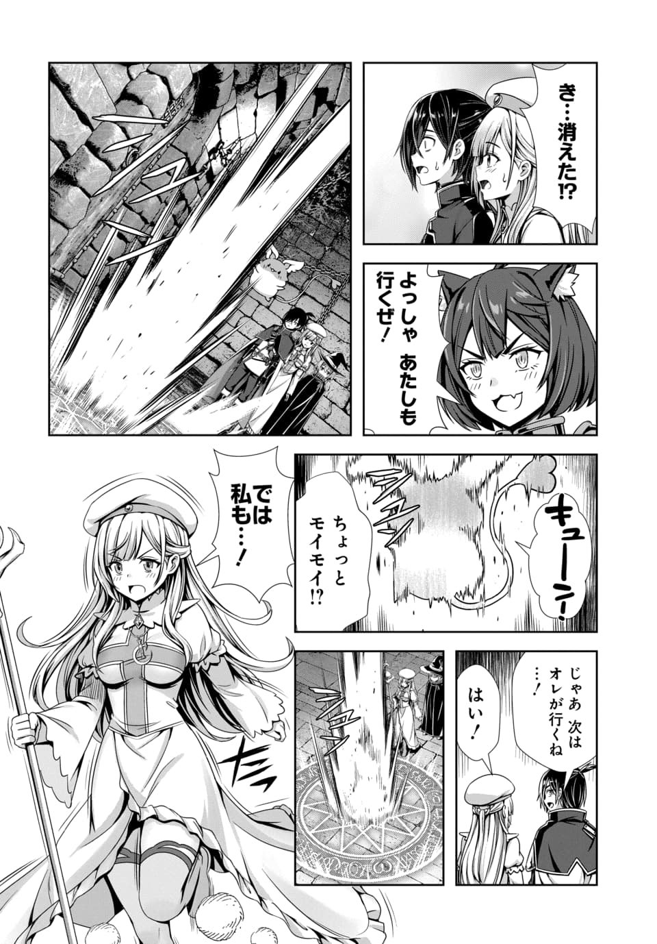 ORE TO SEIJO GA DEKITERU KOTO GA BARETARA KONO PARTY WA HOUKAI SURU - RAW Chapter 15.2 page 2 - nihonkuni.com