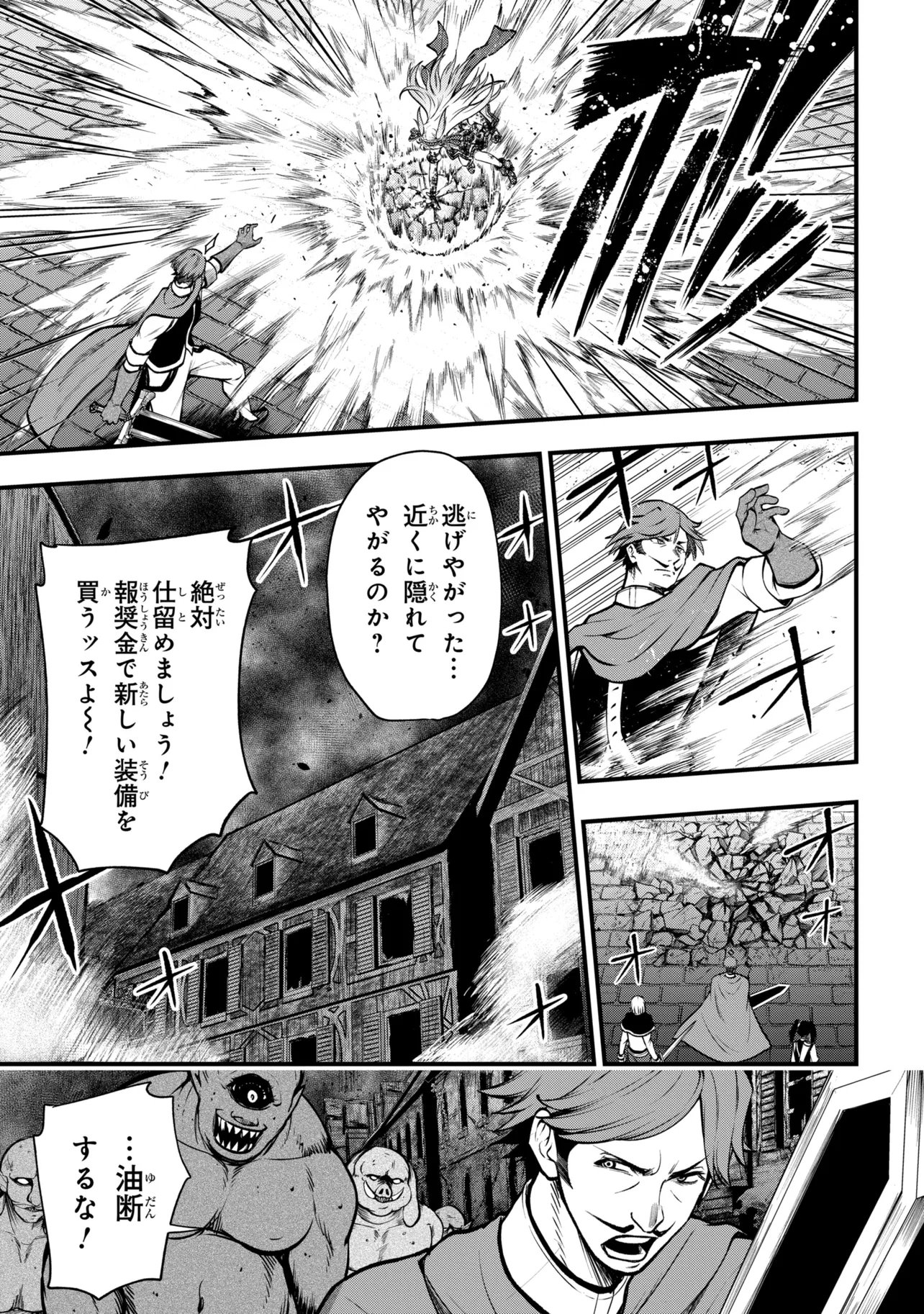 ISEKAI MAHOU SHOUJO LOGICAL☆HARUNA Chapter 7.2 page 2 - nihonkuni.com