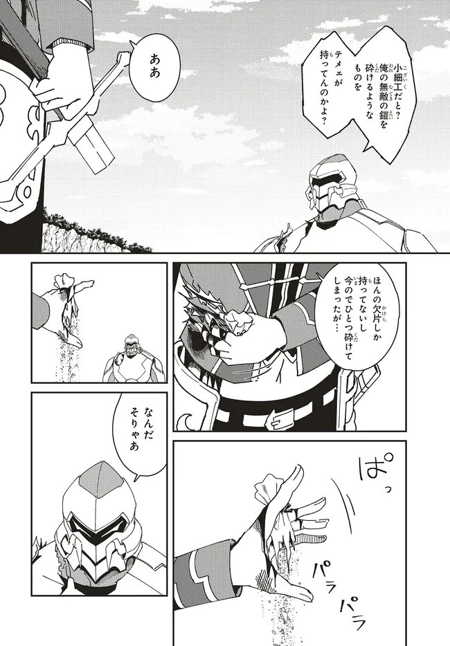 ISSHO NI KEN NO SHUGYOU O SHITA OSANANAJIMI GA DOREI NI NATTEITA NO DE, S-RANK BOUKENSHA NO BOKU WA KANOJO O KATTE MAMORU KOTO NI SHITA Chapter 33.2 - Page 2