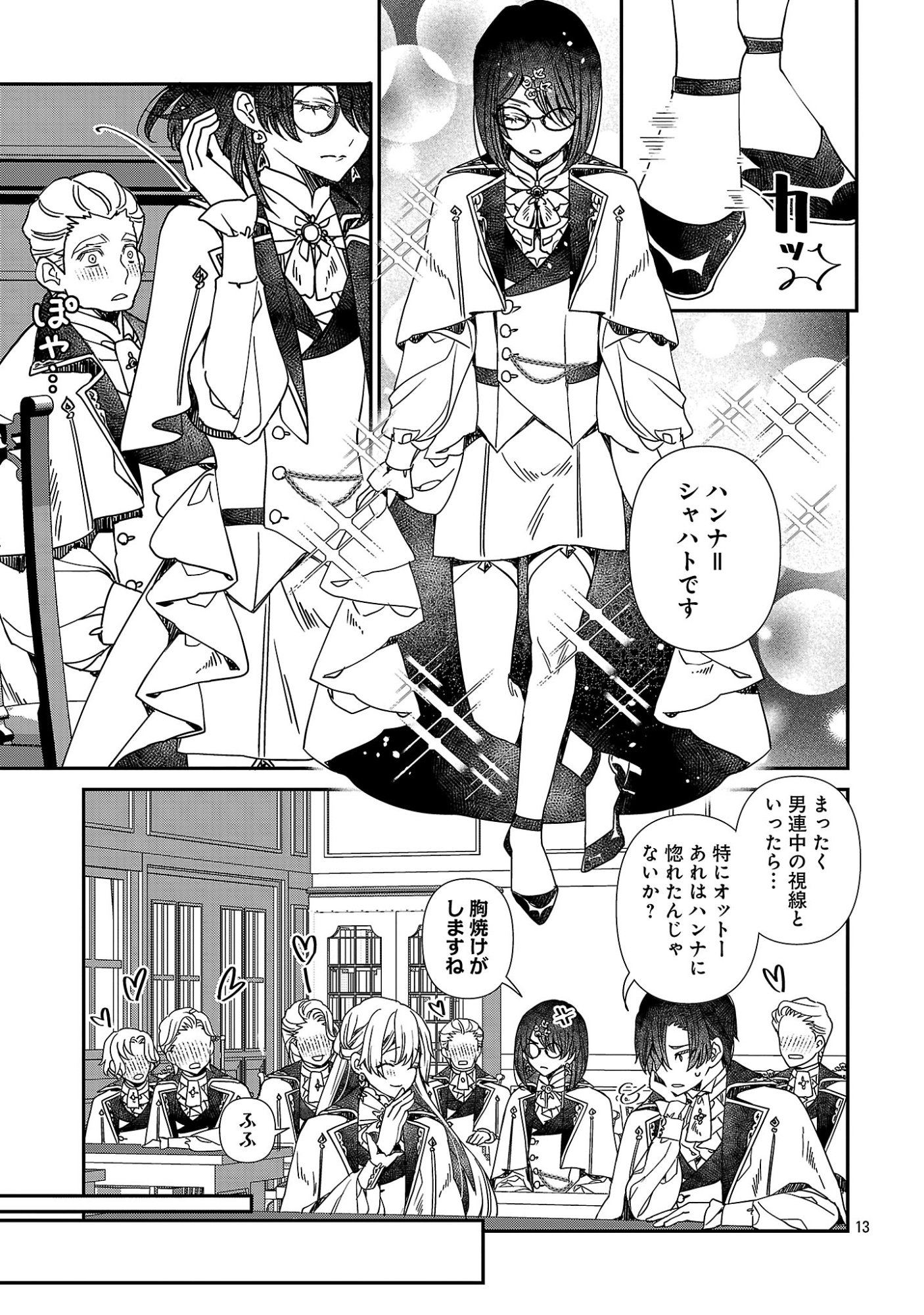 SHI NI MODORI NO REIGAI OUJI GA KENOU TO YOBARERU MADE: MICHIBIITA NO WA BUKIYOU NA KOUSHAKU REIJOU NO INORI DESHITA Chapter 17.2 page 2 - nihonkuni.com