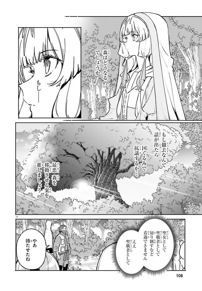 MAJUTSUSHI KUNON WA MIETE IRU Chap 50.1 - Pic 2