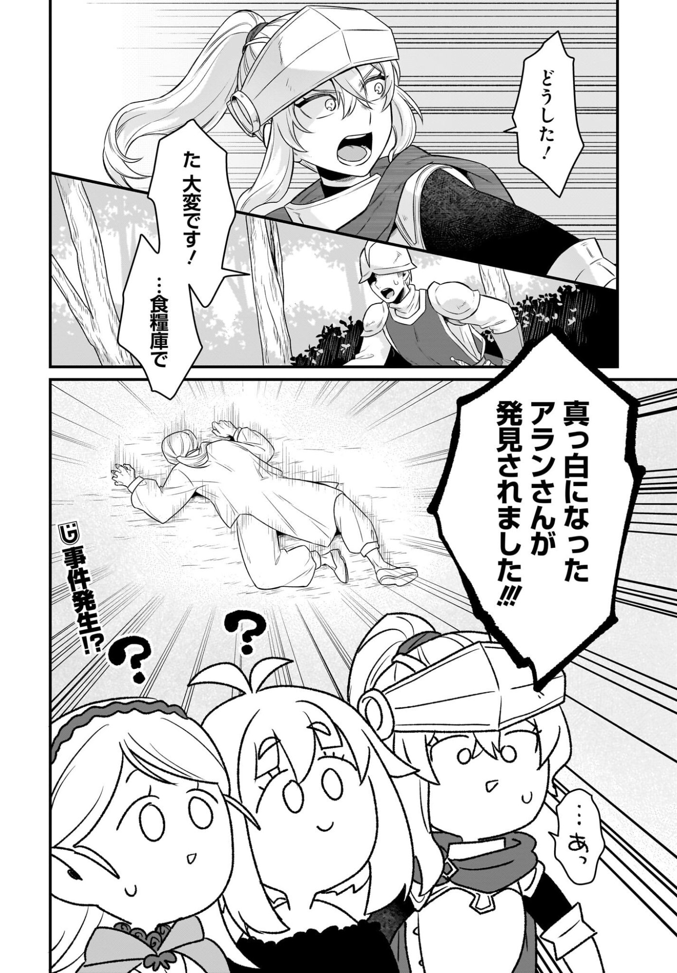 DACHOU JUUJIN NO HACHAMECHA MUSOU Chapter 12 page 28 - nihonkuni.com