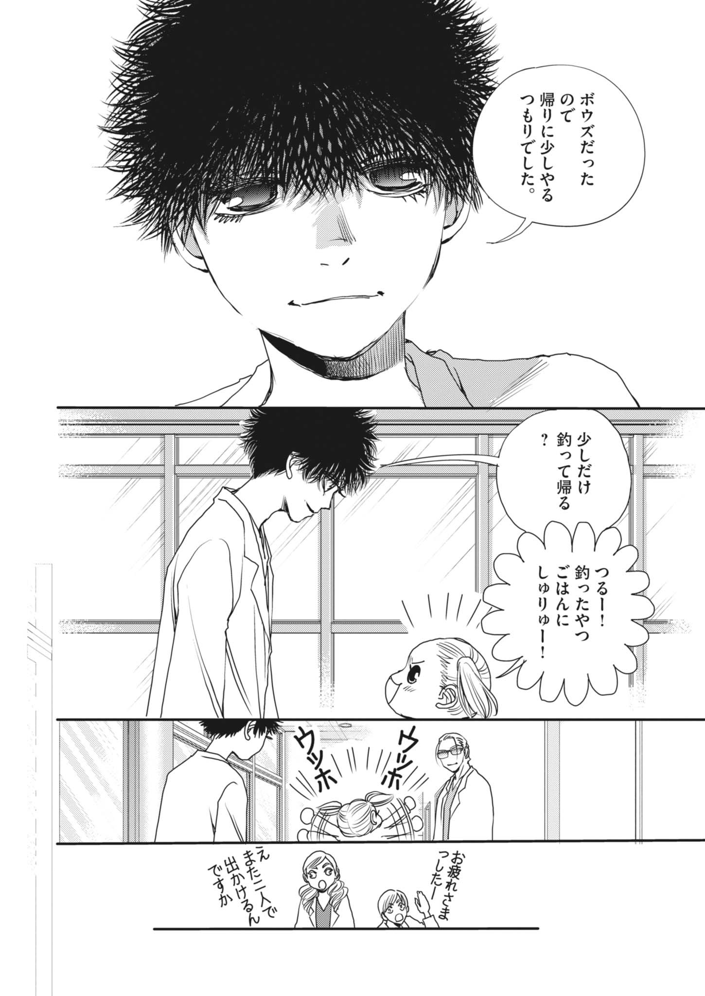 HAIBAIYOUSHI MIZUIRO Chapter 69 - Page 17
