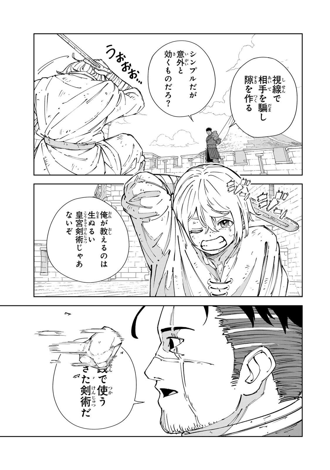 GEMU KAISHI MAE NI SHINU MOBU AKUYAKU OJI NI TENSEI SHITA ORE ~OSHI HIROIN NO IMOTO TO SHIAWASE NI NARU TAME NI SAIJAKU MAHO [YAMIJIN] O KAJONA DORYOKU DE KIWAMENUITARA, SAIKYO NO BUKKOWARE SEINO TO KASHITEITA KEN~ Chap 8 - Pic 3