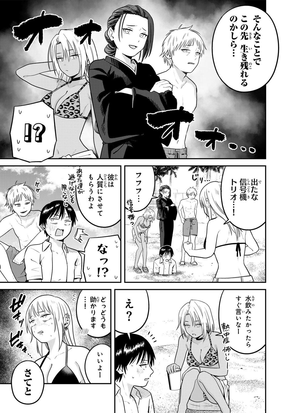 FUTSUU NO HON WA ARIMASEN! Chapter 28 page 3 - nihonkuni.com