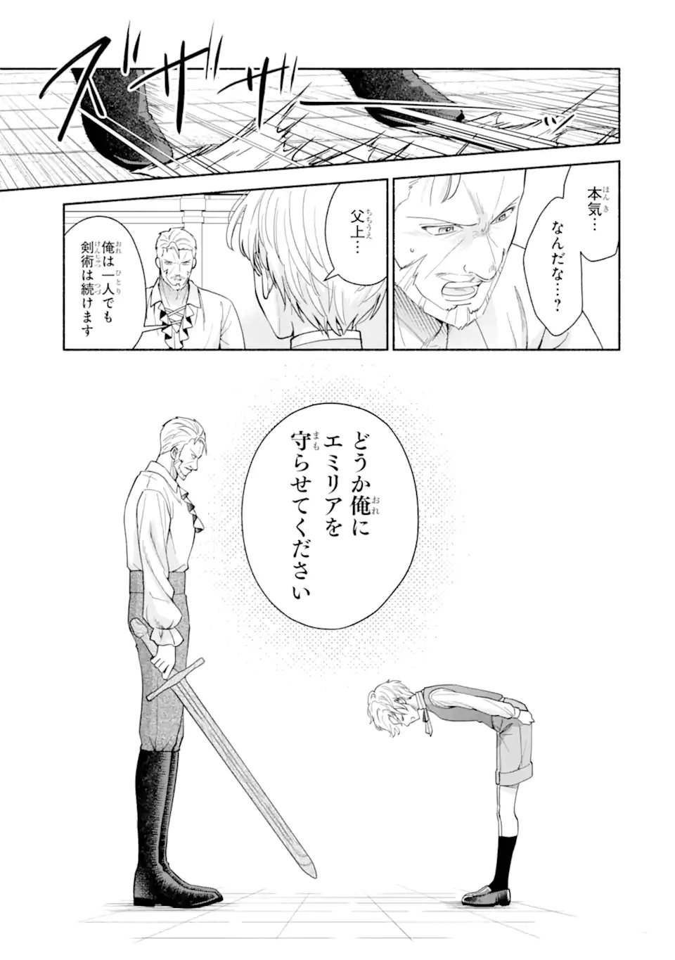 KAMI NO SHINPAN DE YARINAOSHI SASERARETEIMASU ~NIDOME NO JINSEI DE WA TSUMETAKATTA KONYAKUSHA KARA DEKIAISARERU~ Chapter 2.2 page 3 - nihonkuni.com