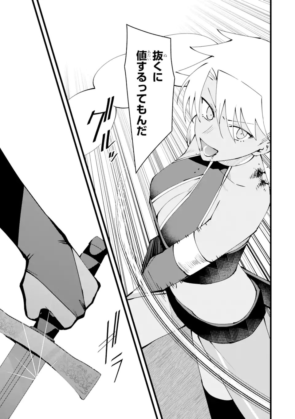 NANKOUFURAKU NO MAOUJOU E YOUKOSO - DEBUFF WA FUYOU TO YUUSHA PARTY O OIDASARETA KURO MADOUSHI, MAOUGUN NO SAIKOU KANBU NI MUKAERARERU Chapter 62.1 page 3 - nihonkuni.com