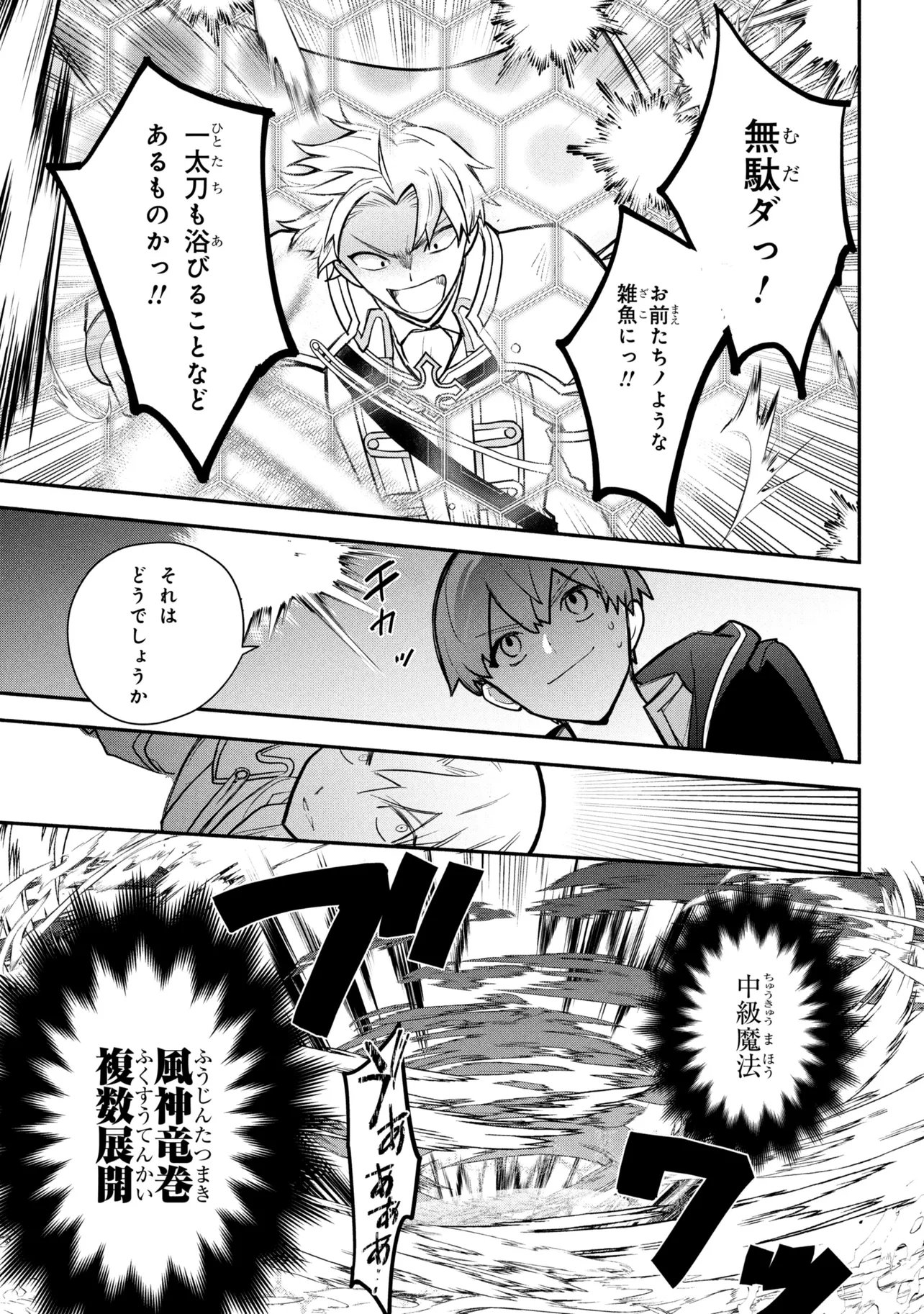 KOUJYO DENKA NO KATEI KYOUSHI (MANGA) - RAW Chapter 43 page 2 - nihonkuni.com