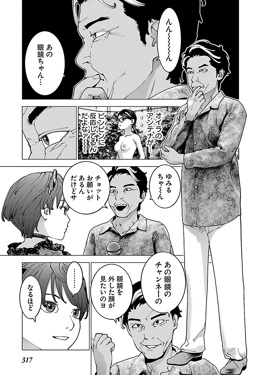 SEISHOKUKI - RAW Chapter 189 page 3 - nihonkuni.com