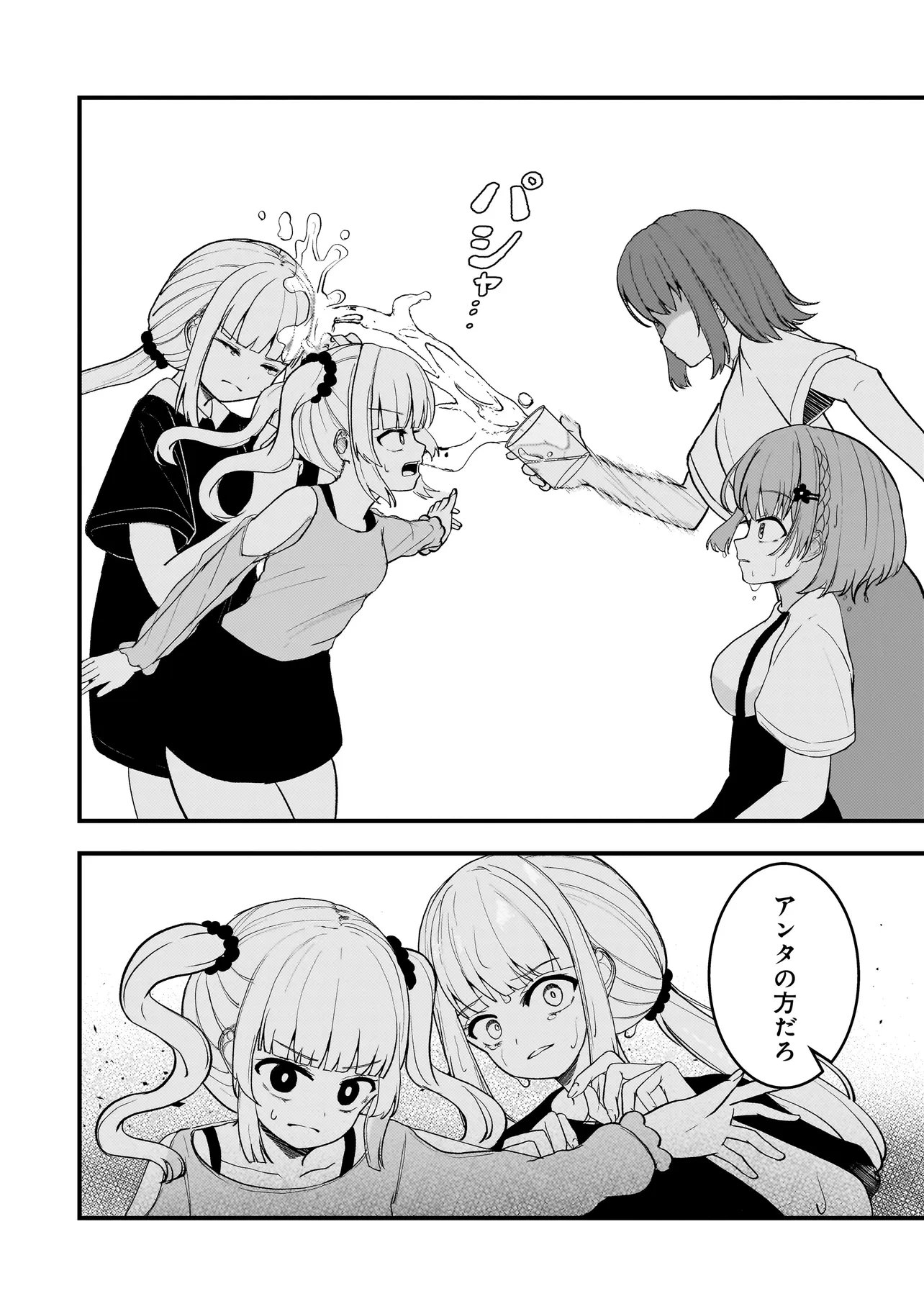 DATENSHI SOPRANO-CHAN NO FUKUSHUU Chapter 20.2 - Page 3