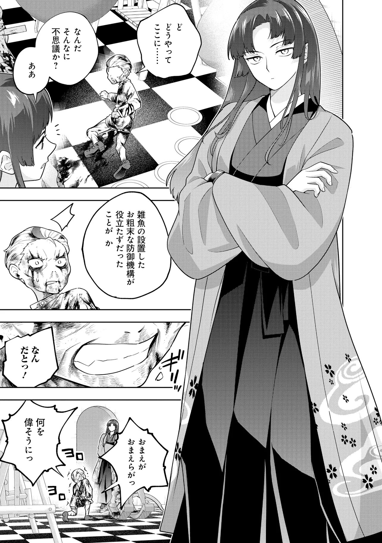 RARE MONSTER? SORE, TADA NO GAICHUDESU YO SHIRANU MA NI DAN JOHN KA SHITA JITAKU DE NO NICHIJO SEIKATSU GA HAISHIN SARETE BUZZTTA NDESUGA Chapter 64 page 3 - nihonkuni.com