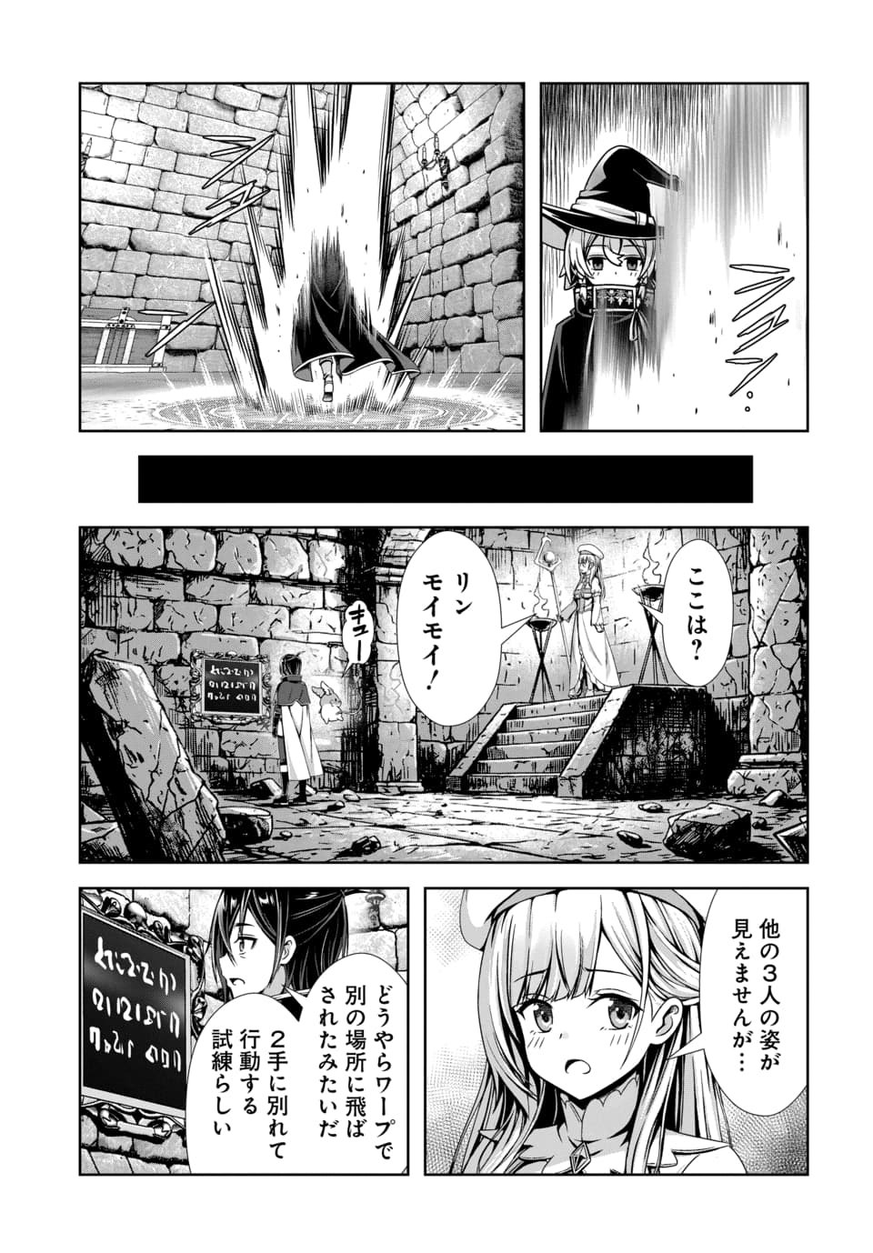 ORE TO SEIJO GA DEKITERU KOTO GA BARETARA KONO PARTY WA HOUKAI SURU - RAW Chapter 15.2 page 3 - nihonkuni.com