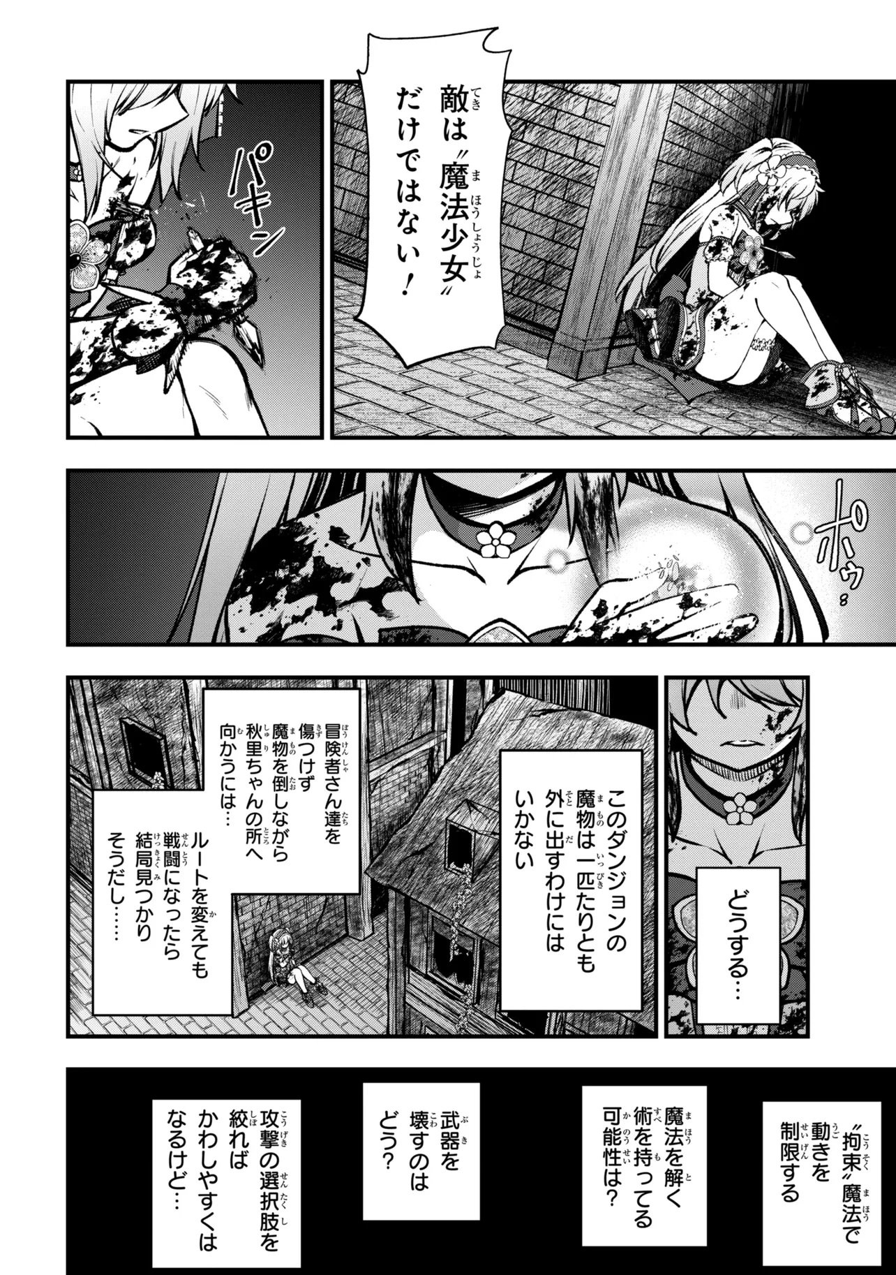 ISEKAI MAHOU SHOUJO LOGICAL☆HARUNA Chapter 7.2 page 3 - nihonkuni.com