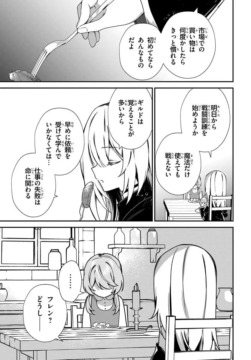 SHINIGAMI SHOUJO WA KAGE KARA OSHI WO NAGAMETAI ─AKUYAKU NI TS TENSEI SHITA KEDO, KOSSORI GENSAKU CHARACTER WO KANSATSU SHI NI IKIMASU!─ Chapter 3.2 page 3 - nihonkuni.com