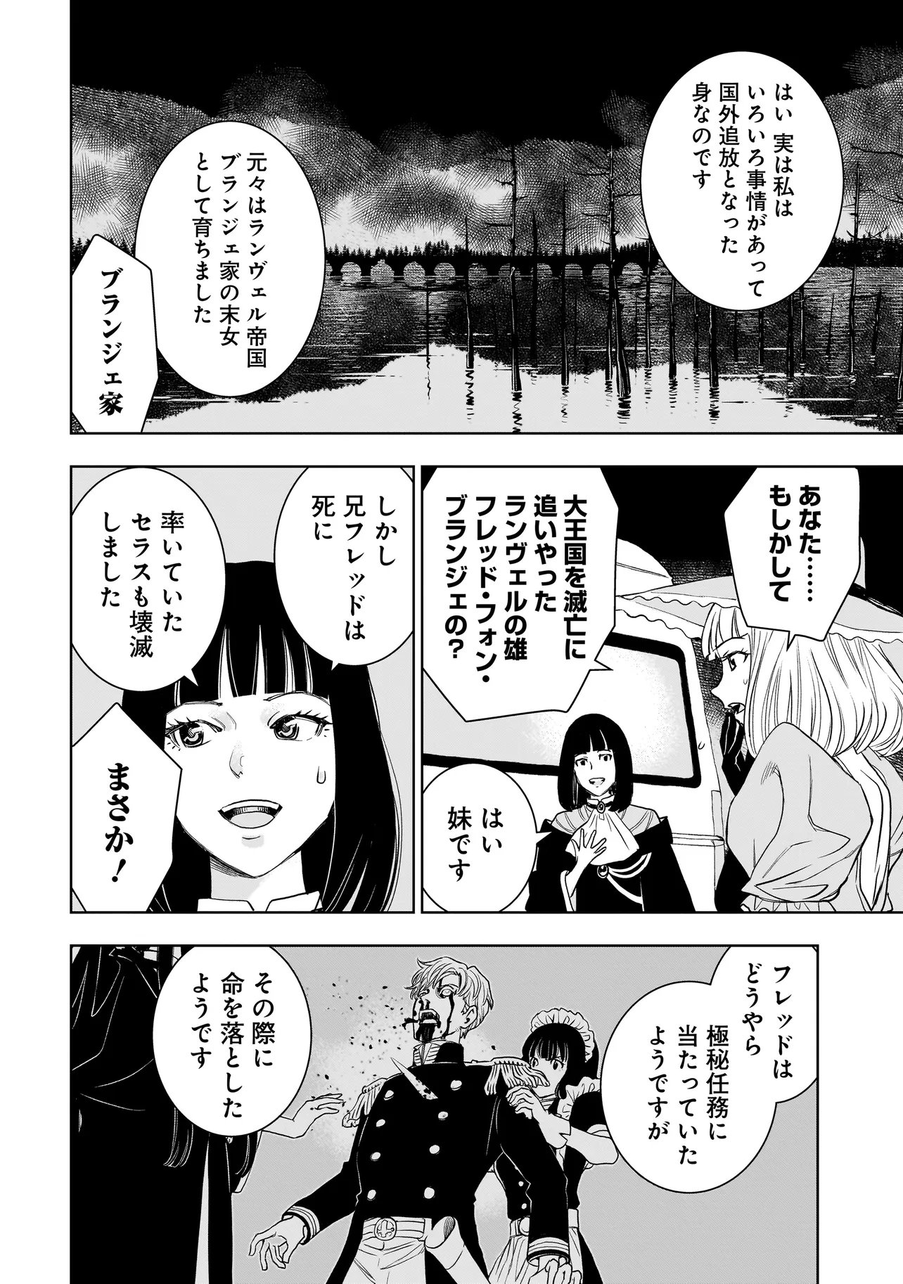 TSUIHOU REIJOU, CRAFT SHINAGARA CAMPING CAR DE ISEKAI WO TABI SHIMASU Chapter 5.2 page 3 - nihonkuni.com