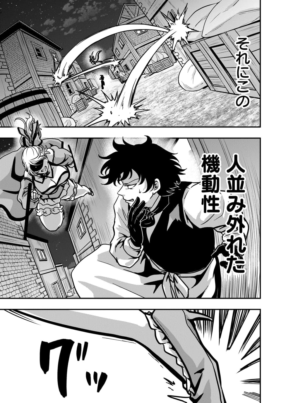 TENSAI SAGISHI NO ISEKAI YONAOSHI Chapter 5.2 page 3 - nihonkuni.com