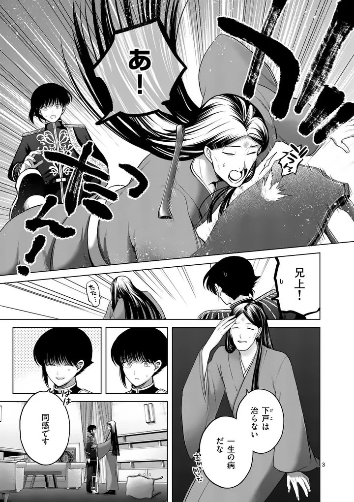 KAKUTE MUHON NO FUYU WA SARI - RAW Chapter 14 page 2 - nihonkuni.com