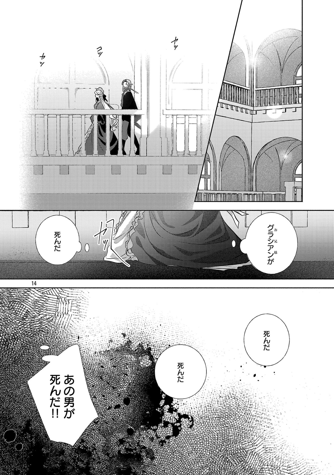 KONYAKUSHA NI "ANATA WA SHOURAI UWAKI WO SHITE WATASHI WO SUTERU KARA WAKARETE KUDASAI" TO ITTE MITA Chapter 28.2 page 3 - nihonkuni.com