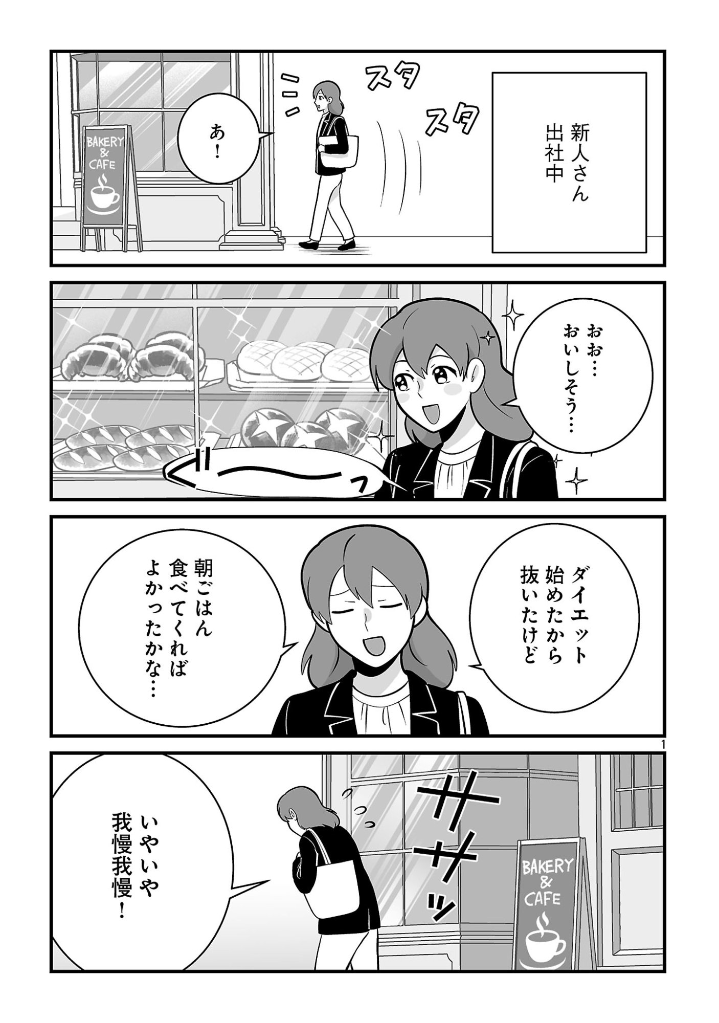 HISHOWAN: HISHO WA INU DESU GA NANIKA? Chapter 11.1 page 3 - nihonkuni.com