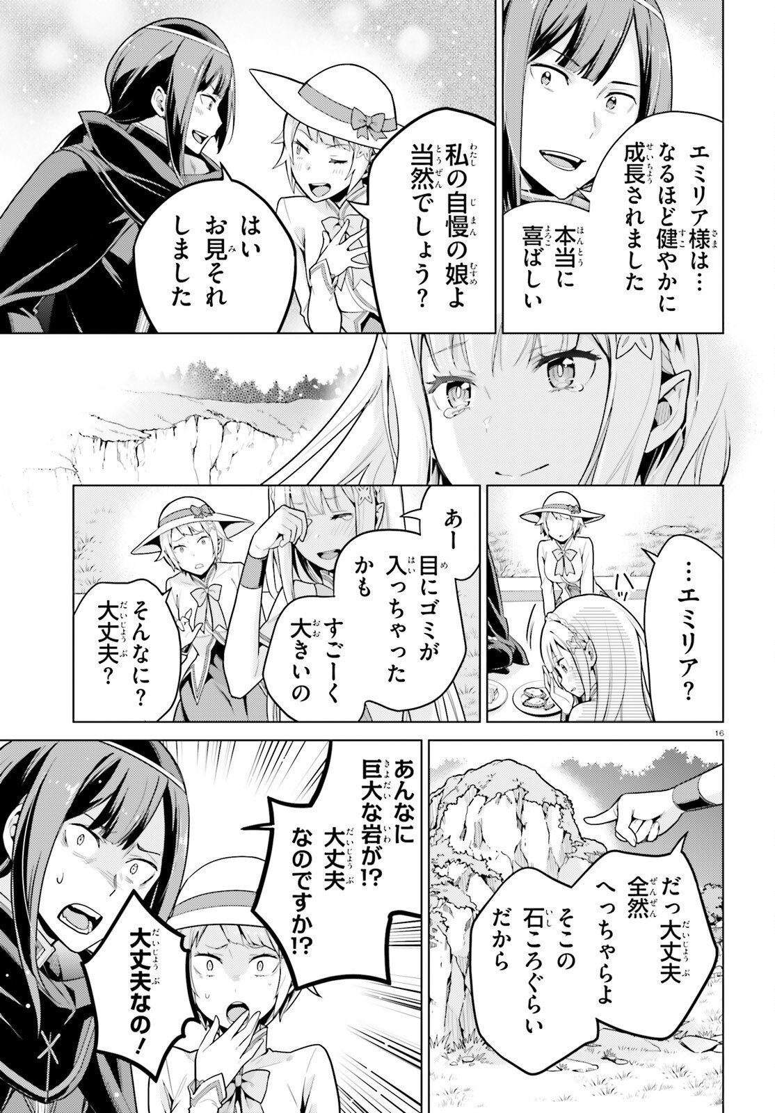 RE:ZERO KARA HAJIMERU ISEKAI SEIKATSU - DAIYONSHOU - SEIIKI TO GOUYOKU NO MAJOU Chapter 72 page 16 - nihonkuni.com