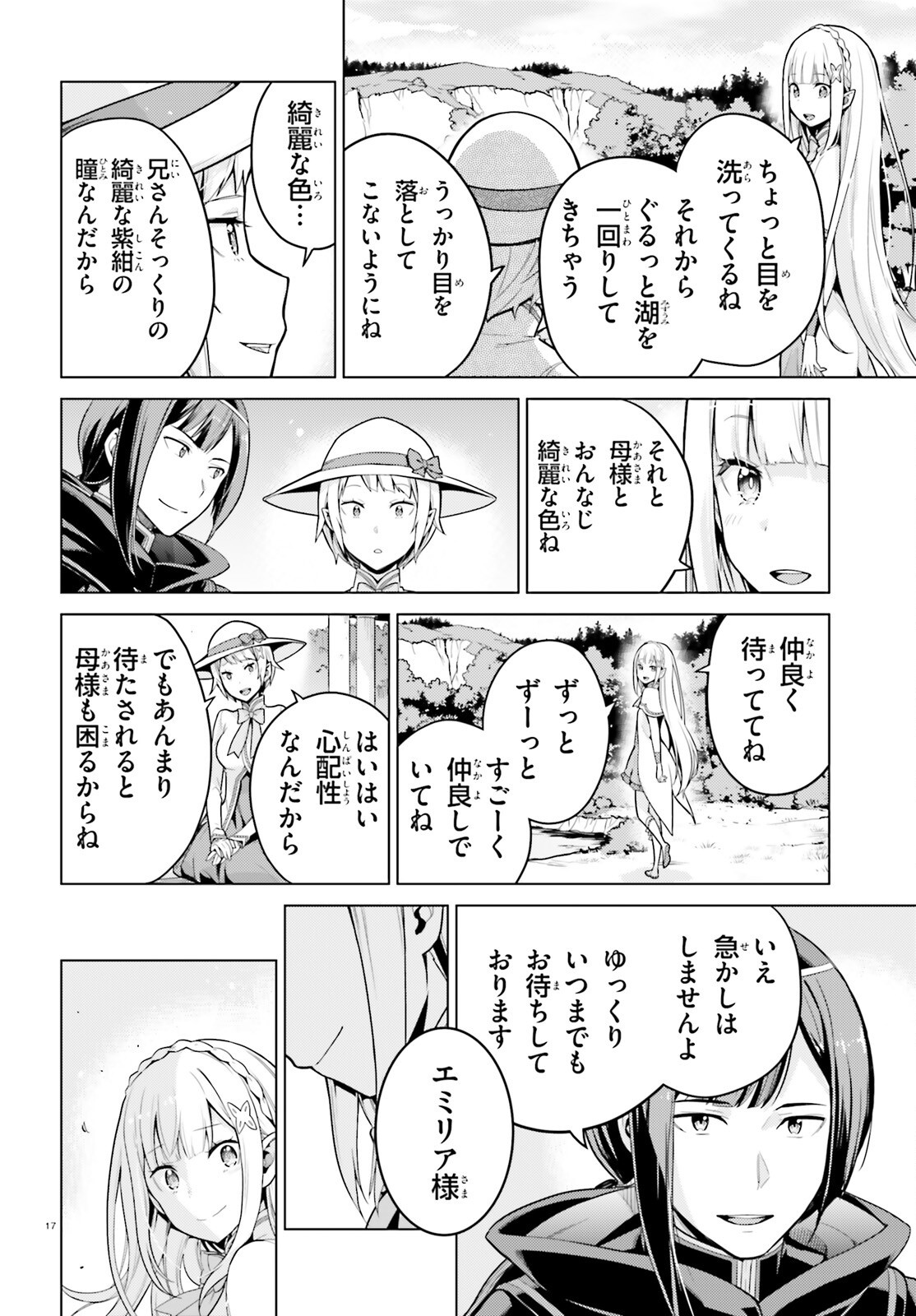 RE:ZERO KARA HAJIMERU ISEKAI SEIKATSU - DAIYONSHOU - SEIIKI TO GOUYOKU NO MAJOU Chapter 72 page 17 - nihonkuni.com