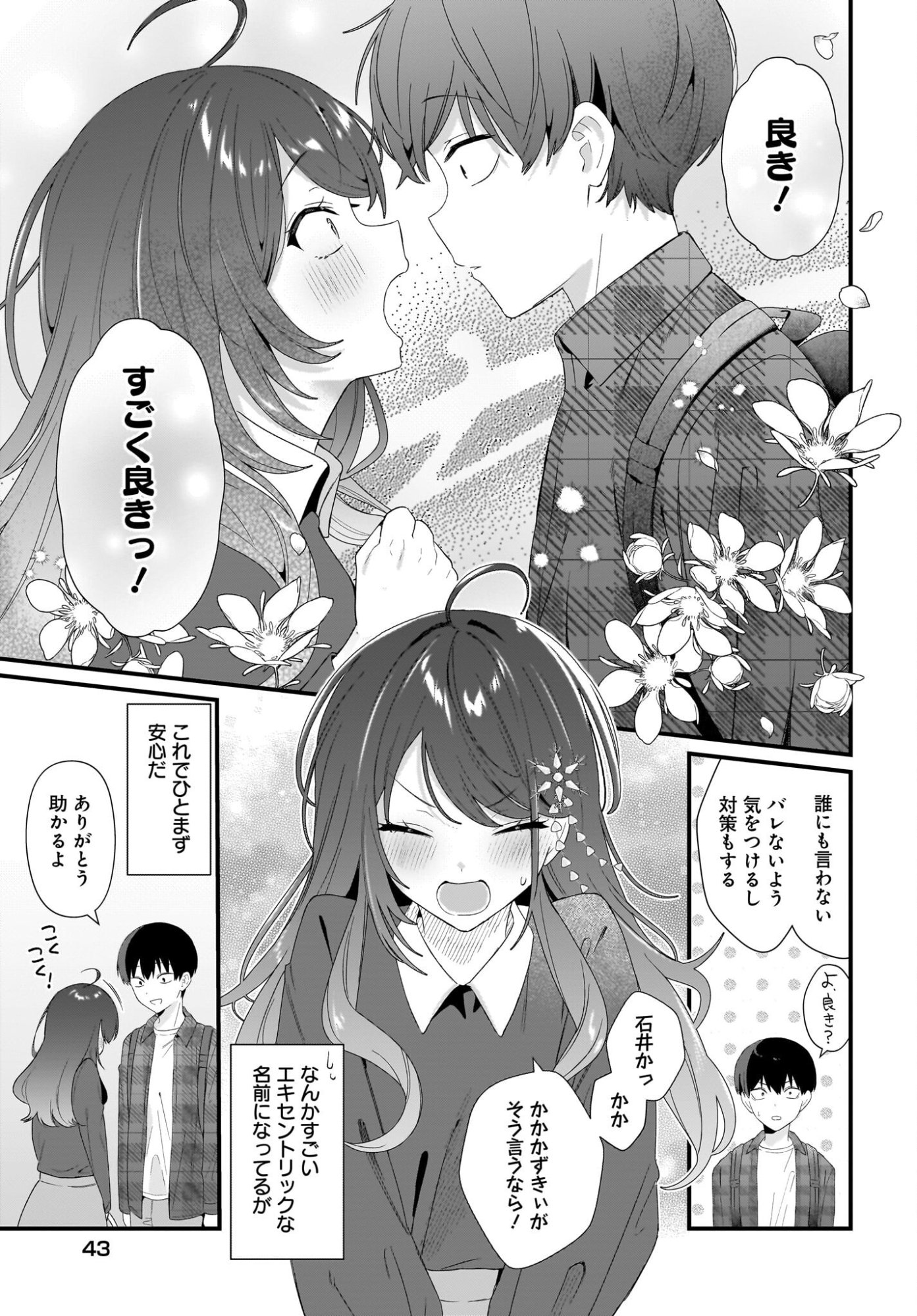 SHUJINKOU NO OSANANAJIMI GA, WAKIYAKU NO ORE NI GUIGUI KURU Chap 2 - Pic 9