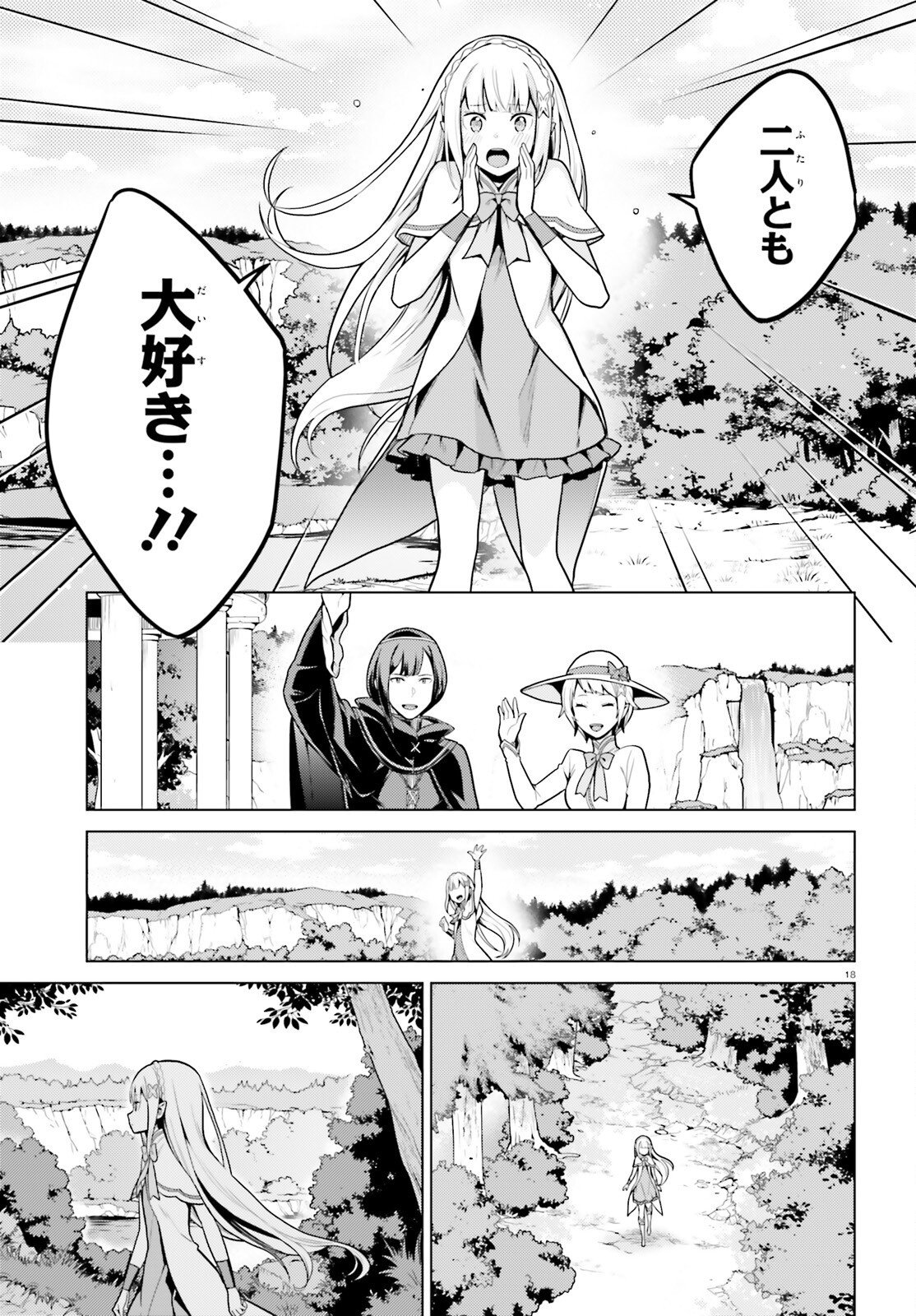 RE:ZERO KARA HAJIMERU ISEKAI SEIKATSU - DAIYONSHOU - SEIIKI TO GOUYOKU NO MAJOU Chapter 72 page 18 - nihonkuni.com