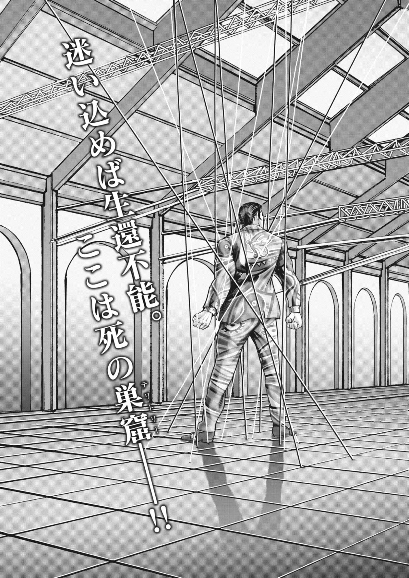 MOGURA NO UTA - RAW Chapter 990 - Page 3