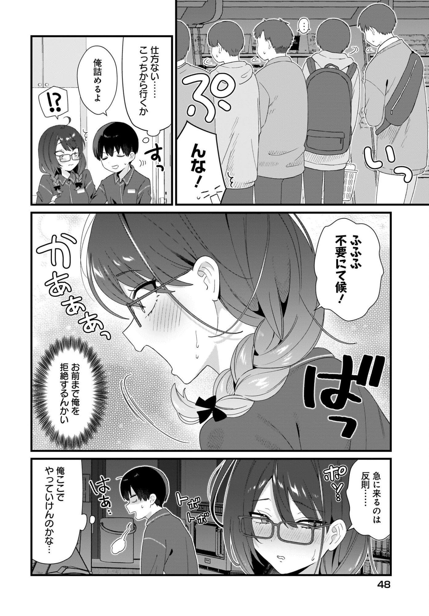 SHUJINKOU NO OSANANAJIMI GA, WAKIYAKU NO ORE NI GUIGUI KURU Chap 2 - Pic 14