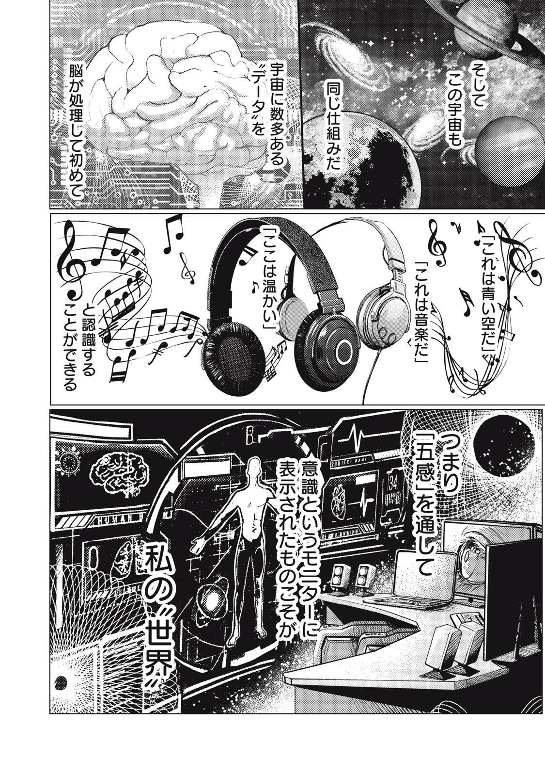 UCHUUJIN TO DEAU MAE NI YOMU HON Chapter 3.2 page 4 - nihonkuni.com
