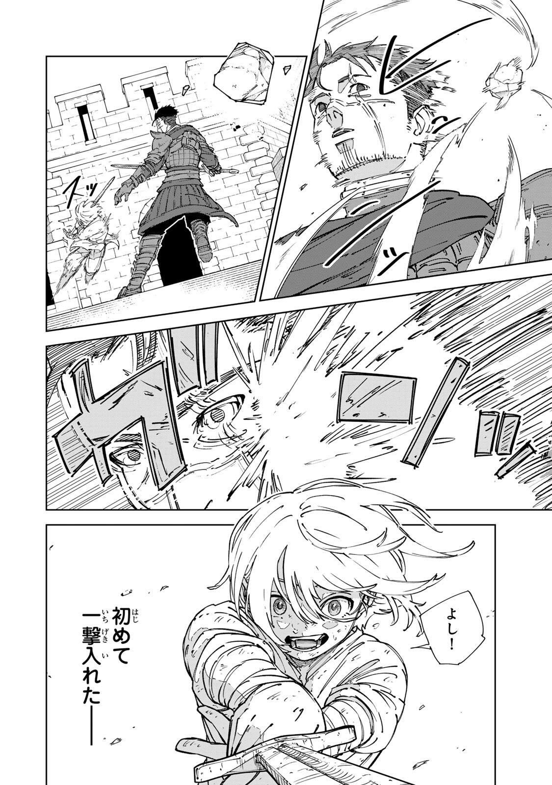 GEMU KAISHI MAE NI SHINU MOBU AKUYAKU OJI NI TENSEI SHITA ORE ~OSHI HIROIN NO IMOTO TO SHIAWASE NI NARU TAME NI SAIJAKU MAHO [YAMIJIN] O KAJONA DORYOKU DE KIWAMENUITARA, SAIKYO NO BUKKOWARE SEINO TO KASHITEITA KEN~ Chap 8 - Pic 4