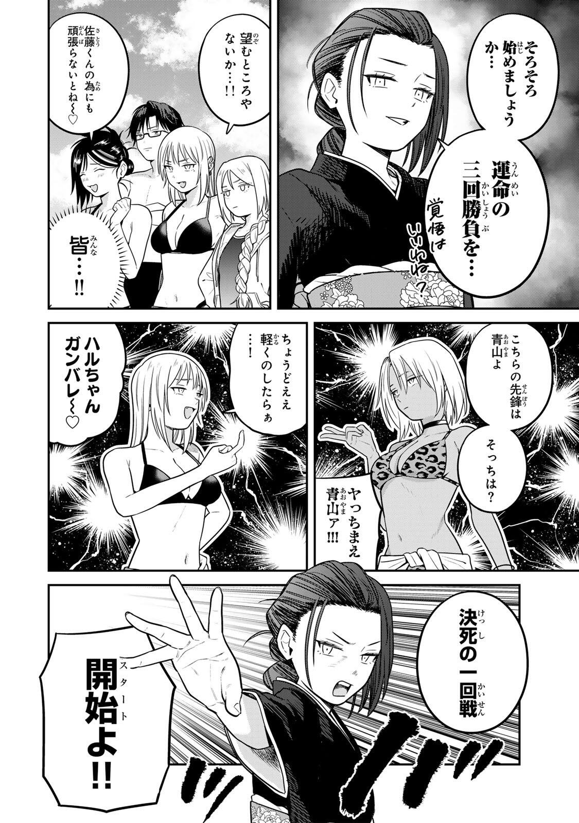 FUTSUU NO HON WA ARIMASEN! Chapter 28 page 4 - nihonkuni.com