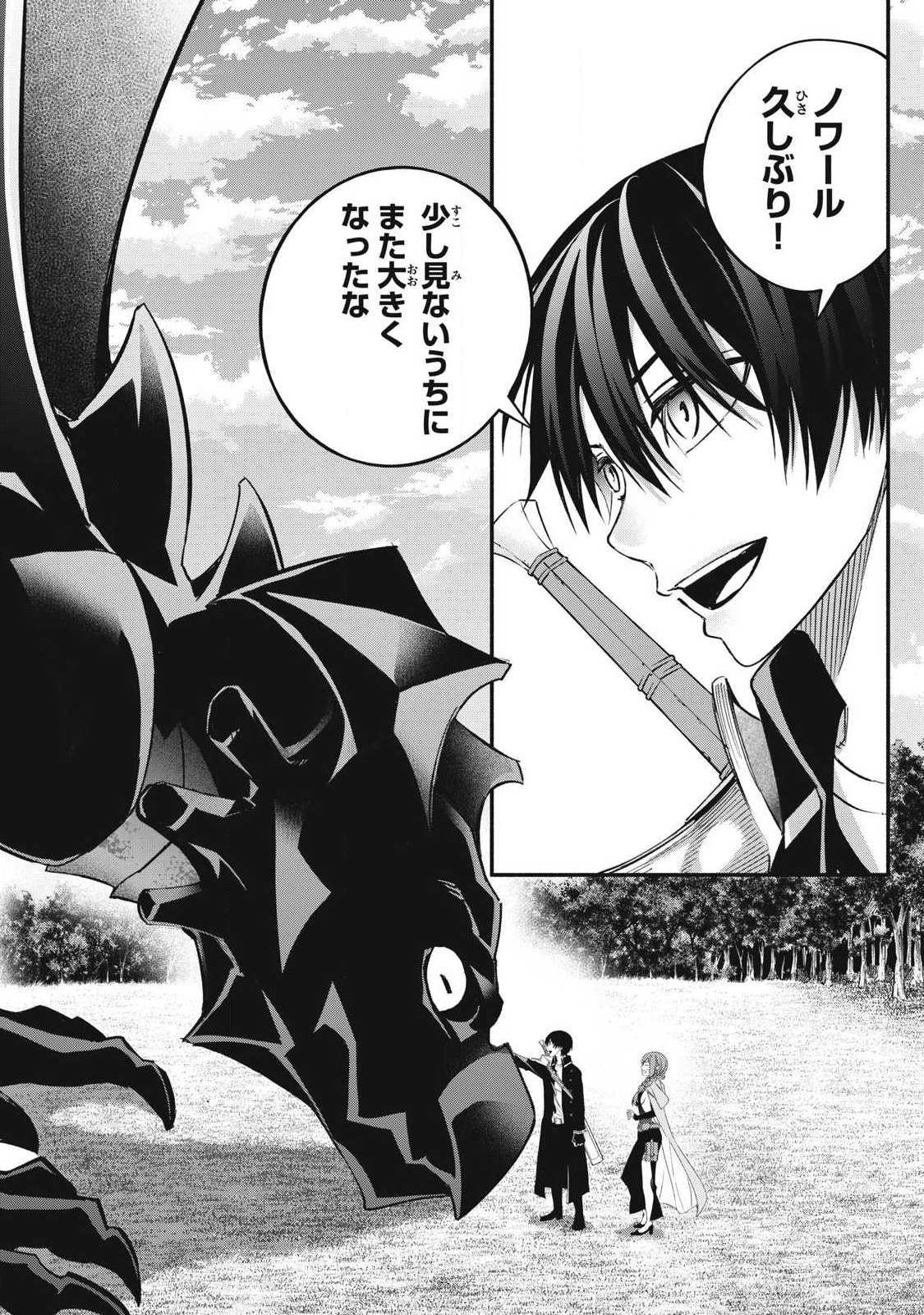 GEEMU CHUUBAN DE SHINU AKUYAKU KIZOKU NI TENSEI SHITA NODE, HAZURE SKILL "TAME" WO KUSHI SHITE SAIKYOU WO MEZASHITE MITA Chapter 65 page 4 - nihonkuni.com