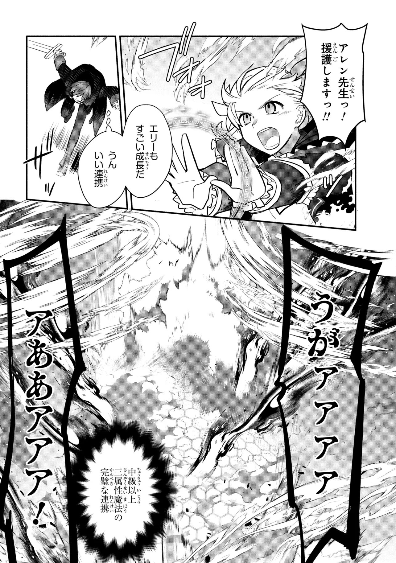 KOUJYO DENKA NO KATEI KYOUSHI (MANGA) - RAW Chapter 43 page 3 - nihonkuni.com
