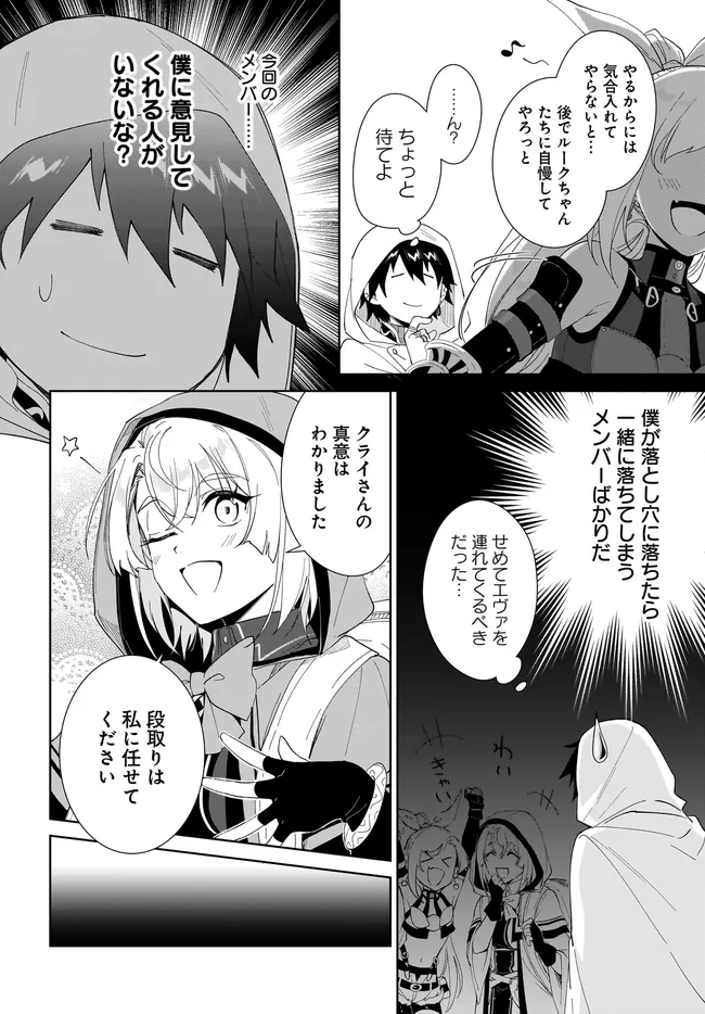 NNAGEKI NO BOUREI WA INTAI SHITAI - SAIJIYAKU HANTA NI YORU SAIKIYOU PATEI IKUSEI JUTSU - RAW Chapter 65.2 page 3 - nihonkuni.com