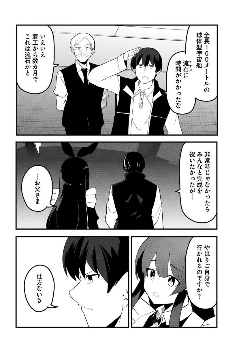 MAGI CRAFT MEISTER - RAW Chapter 84.2 page 4 - nihonkuni.com