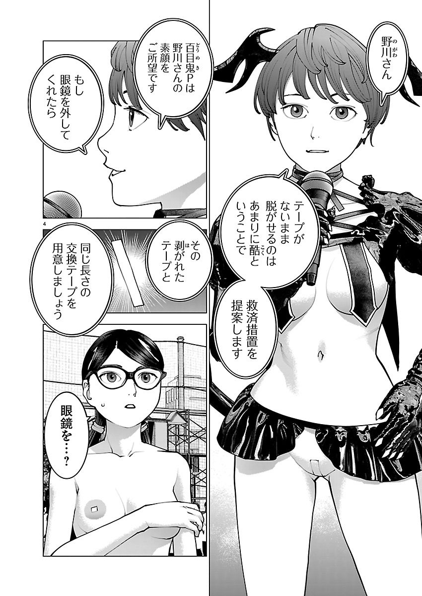 SEISHOKUKI - RAW Chapter 189 page 4 - nihonkuni.com