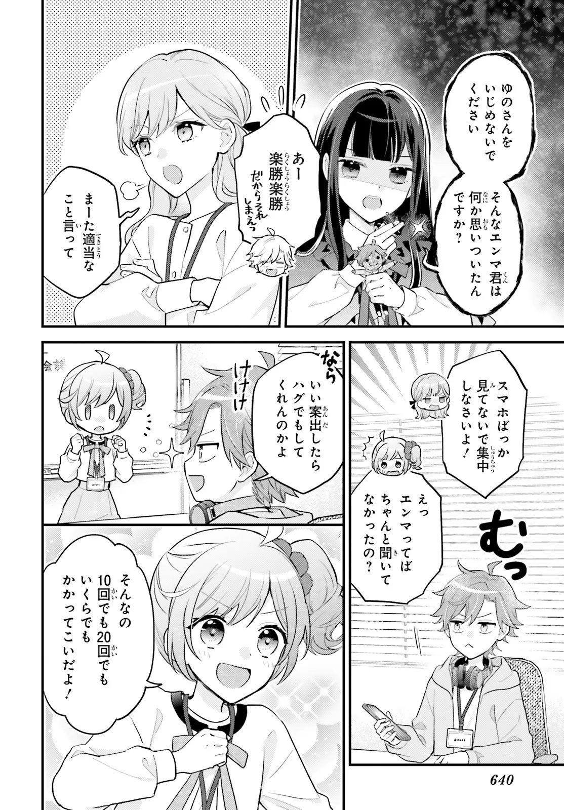 SHIN KOCHIRA PARTY HENSHUU-BU! HIYOKKO HENSHUU-CHOU FUTATABI! Chapter 6.1 page 4 - nihonkuni.com
