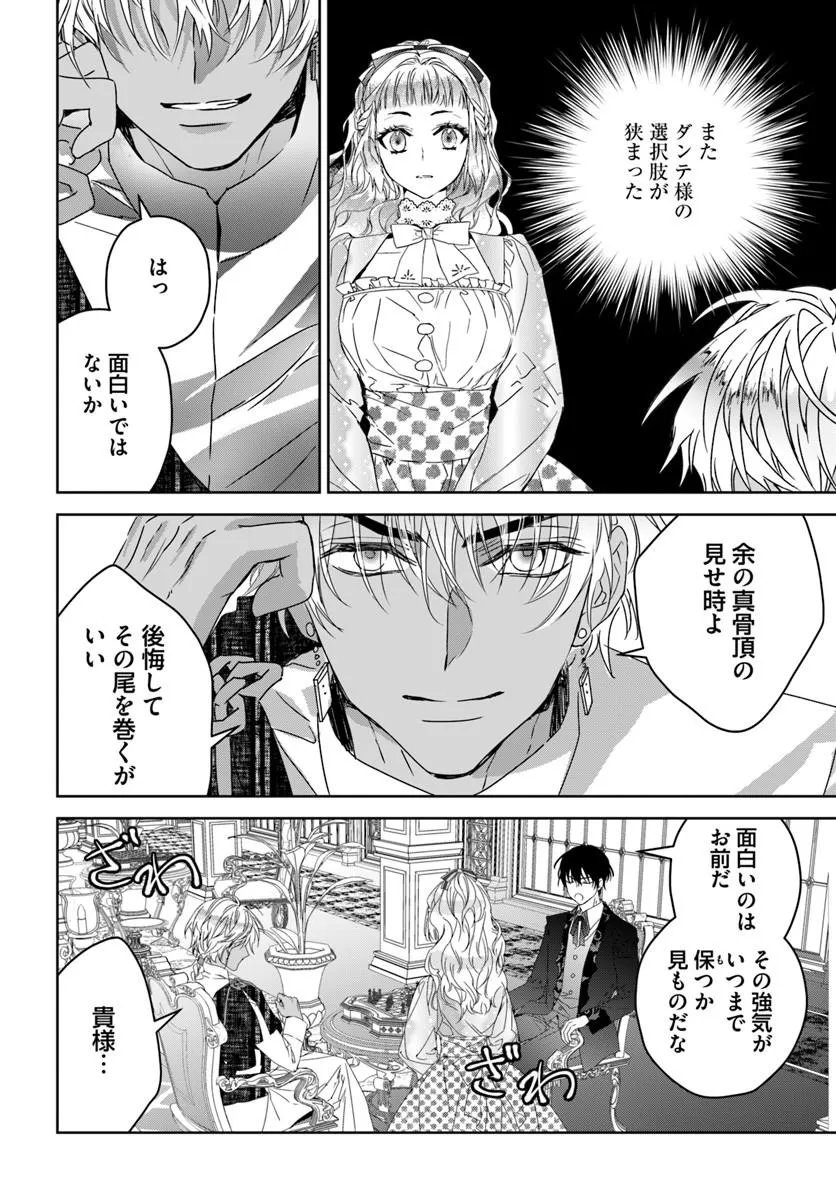 NEKOKABURI NO OHIME-SAMA Chapter 13.1 - Page 4