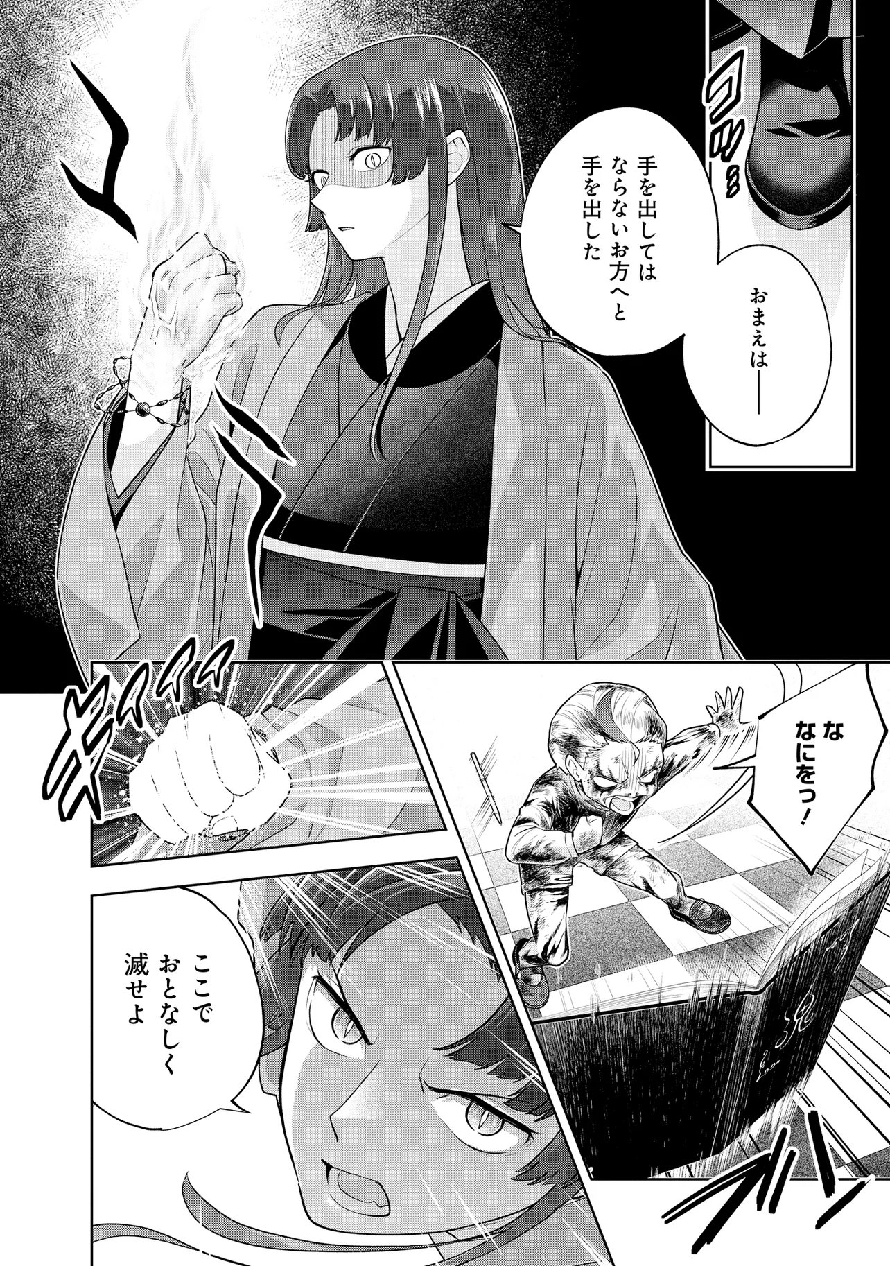 RARE MONSTER? SORE, TADA NO GAICHUDESU YO SHIRANU MA NI DAN JOHN KA SHITA JITAKU DE NO NICHIJO SEIKATSU GA HAISHIN SARETE BUZZTTA NDESUGA Chapter 64 page 4 - nihonkuni.com