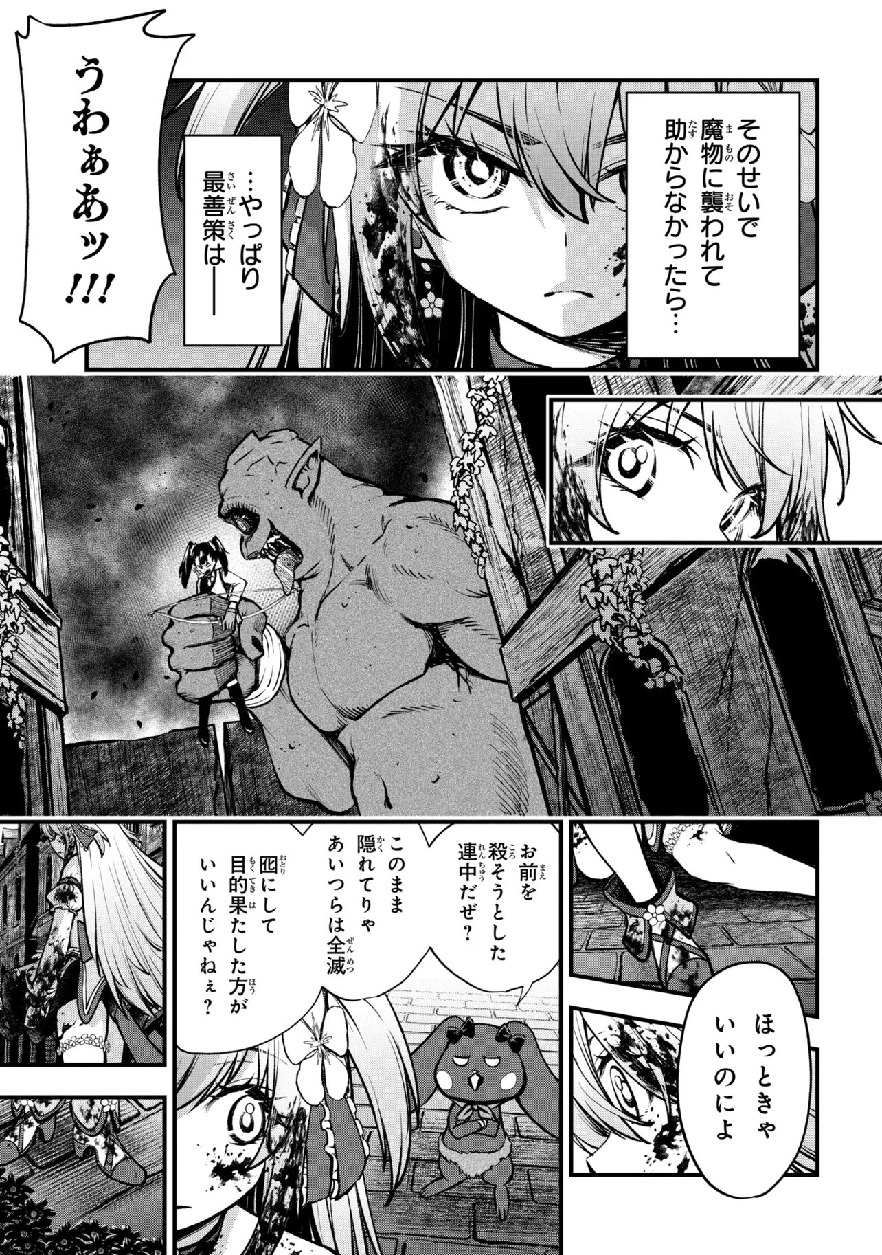 ISEKAI MAHOU SHOUJO LOGICAL☆HARUNA Chapter 7.2 page 4 - nihonkuni.com