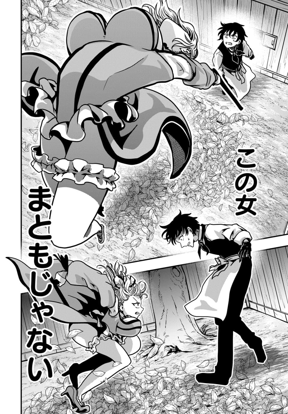 TENSAI SAGISHI NO ISEKAI YONAOSHI Chapter 5.2 page 4 - nihonkuni.com
