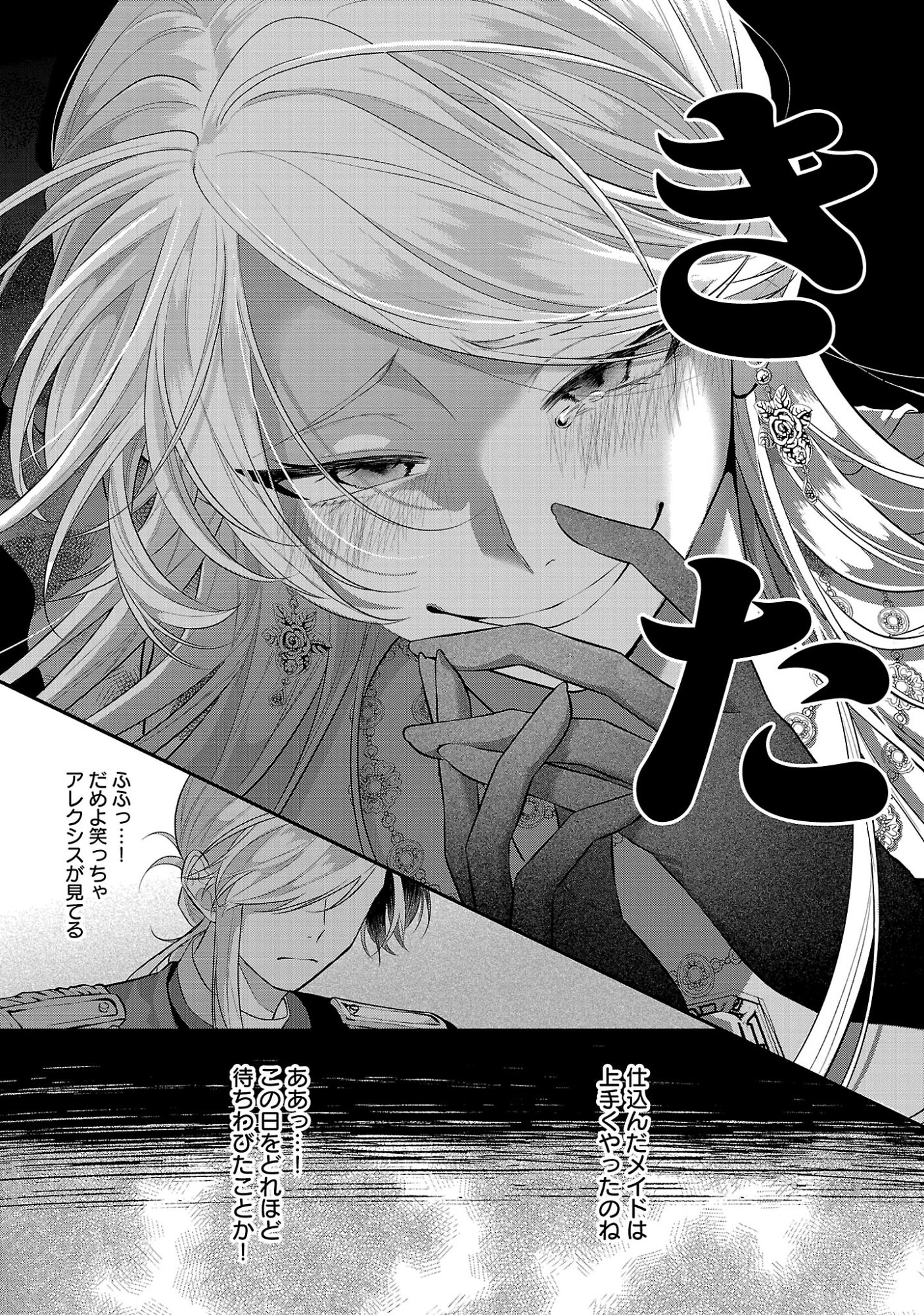 KONYAKUSHA NI "ANATA WA SHOURAI UWAKI WO SHITE WATASHI WO SUTERU KARA WAKARETE KUDASAI" TO ITTE MITA Chapter 28.2 page 4 - nihonkuni.com
