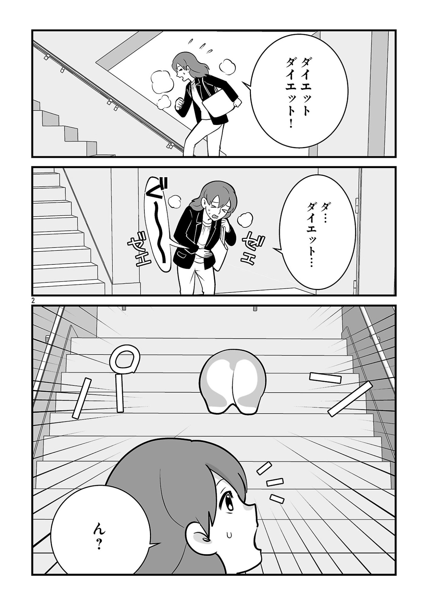 HISHOWAN: HISHO WA INU DESU GA NANIKA? Chapter 11.1 page 4 - nihonkuni.com