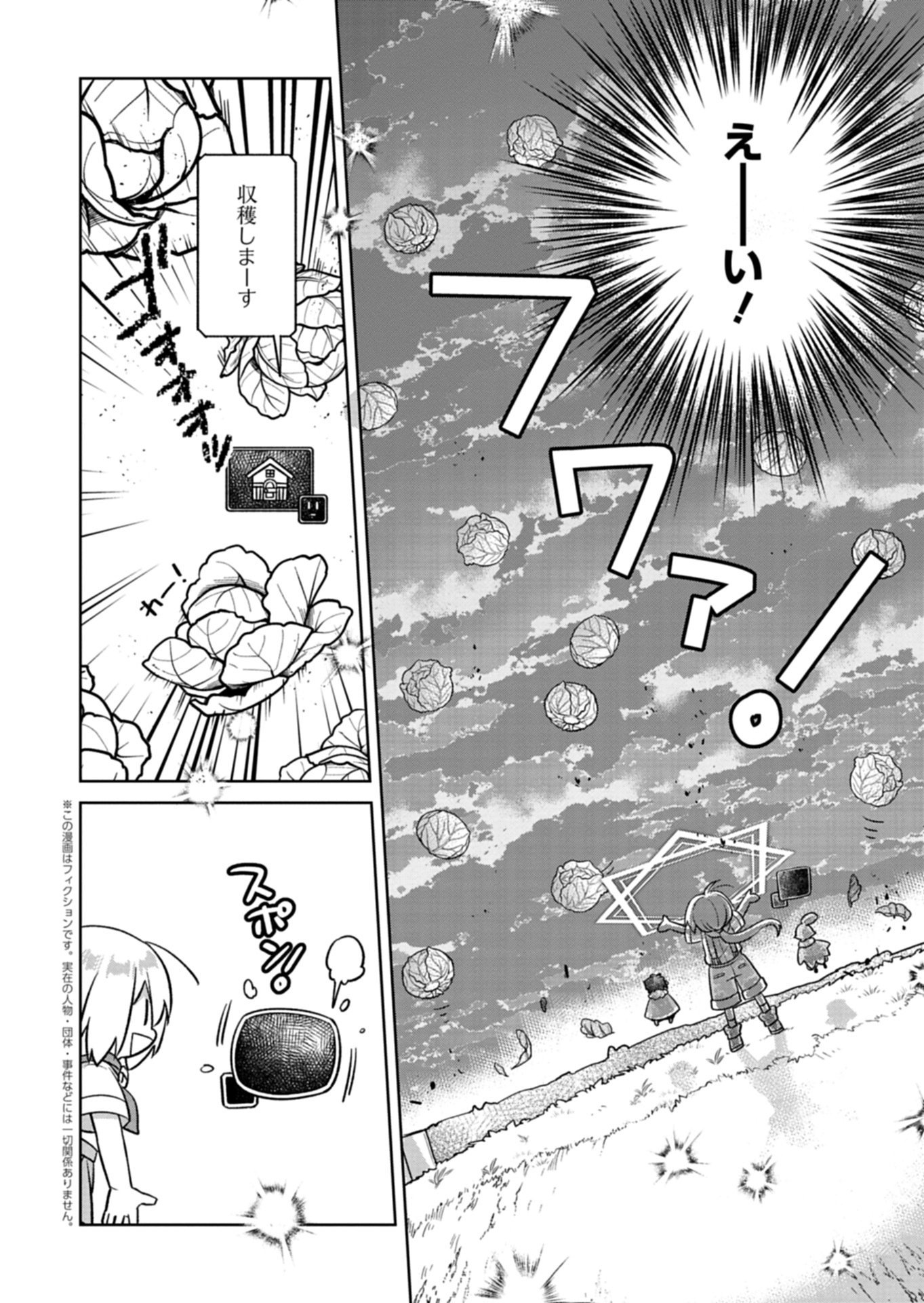 SHOKUBUTSU MAHOU DE KIMAMA NI GARDENING LIFE ~HAKU TO SEIREI SAN TACHI NO SHOKUBUTSUEN~ RAW Chapter 8.1 page 4 - nihonkuni.com