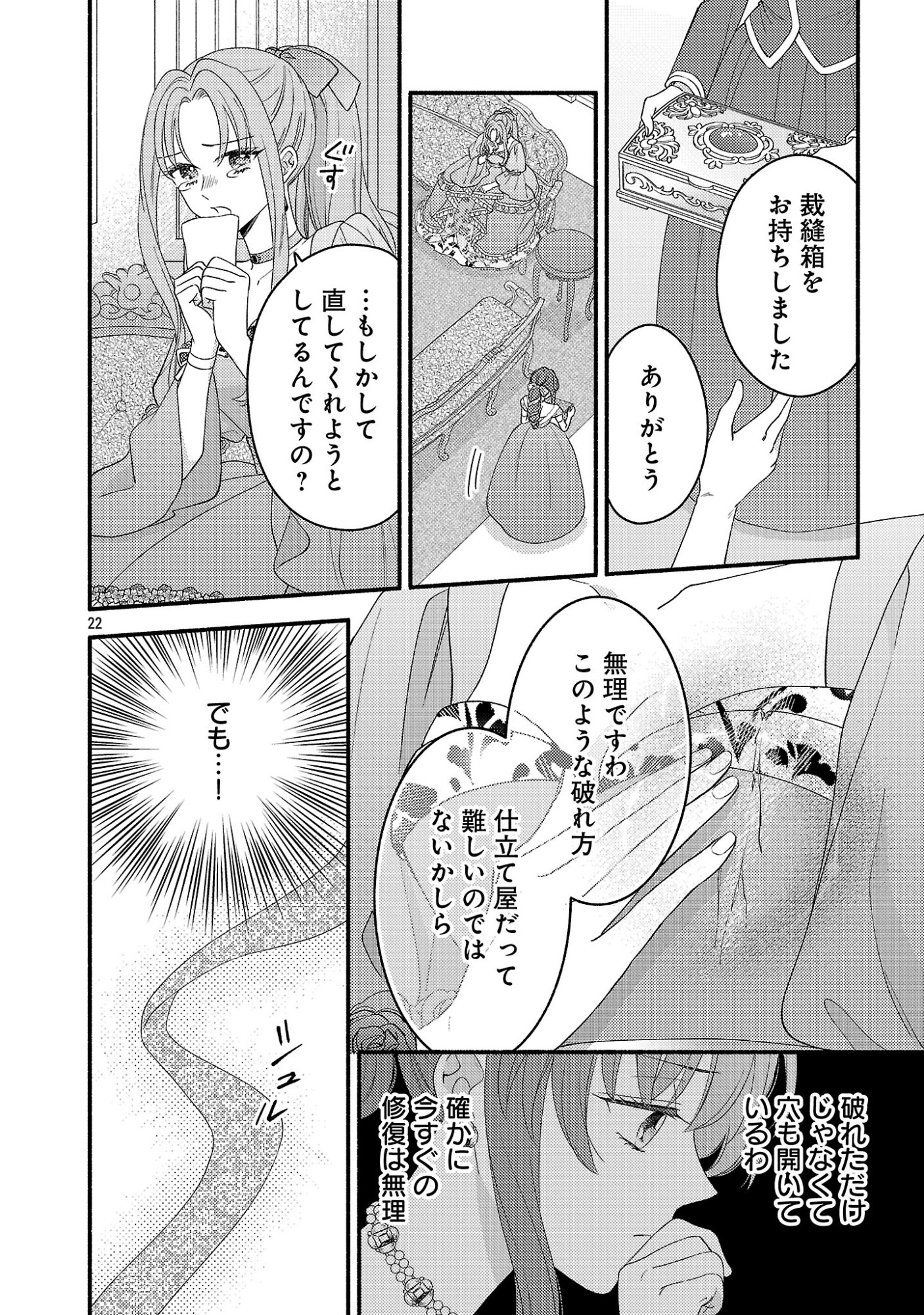 INORI NO ORI-HIME WA KOI WO SURU: KIRAWARE REIJOU NO MIGAWARI NI NATTARA, KONYAKUSHA GA HATSUKOI NO KOUTAISHI SAMA DESHITA Chapter 11.3 page 4 - nihonkuni.com