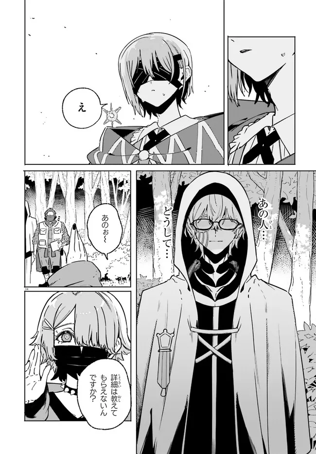 MAJUTSUSHI KUNON WA MIETE IRU Chap 50.1 - Pic 4